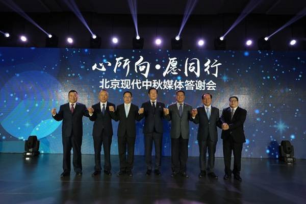 携手合作，共创未来  北汽与现代合力打造中韩合作典范-图1