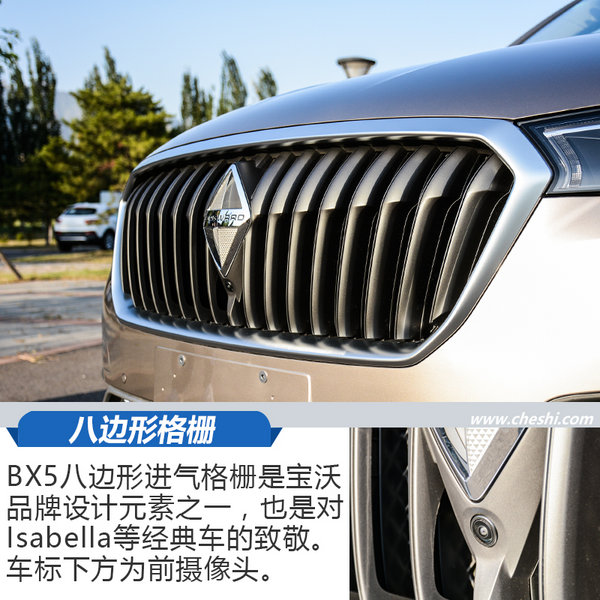 它已身披重任到来 试宝沃BX5 20T GDI领先型-图5