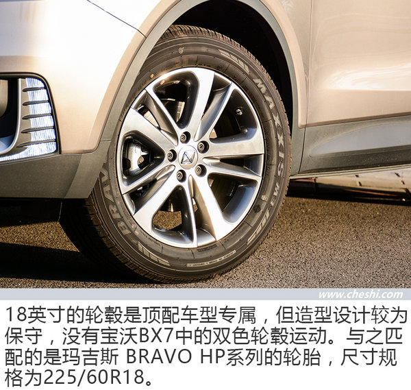 它已身披重任到来 试宝沃BX5 20T GDI领先型-图9