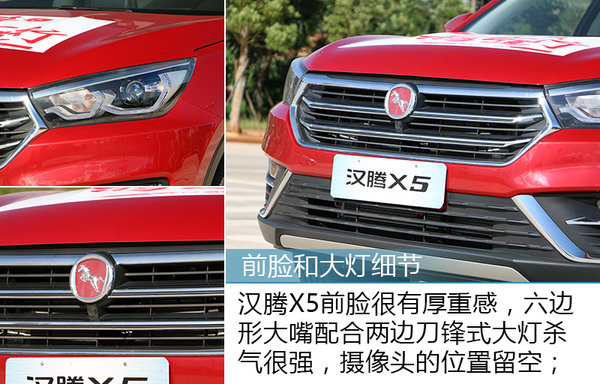 上车处处有惊喜 汉腾X5配置高原深度体验-图3