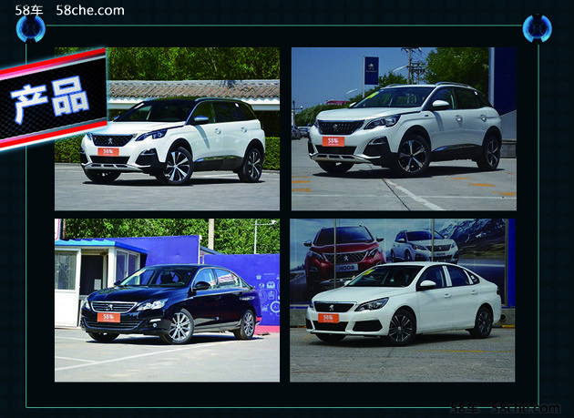 东风标致人事变动 总经理李海港宣布离职