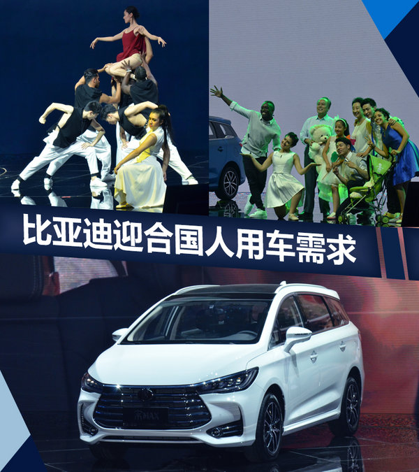 比亚迪迎合国人用车需求 打造全家出行MPV-图1
