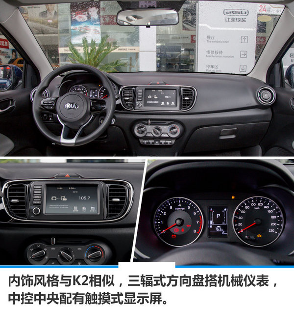 东风悦达起亚焕驰正式上市 售价：-图5