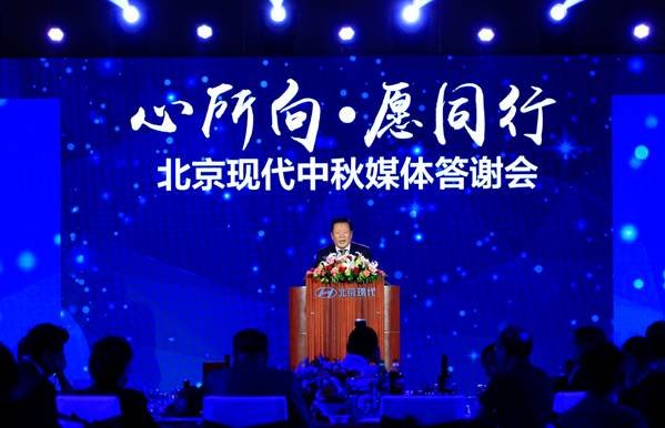 携手合作，共创未来  北汽与现代合力打造中韩合作典范-图3