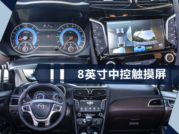 海马福美来F7七座家轿明日上市 预售9.89万起-图1