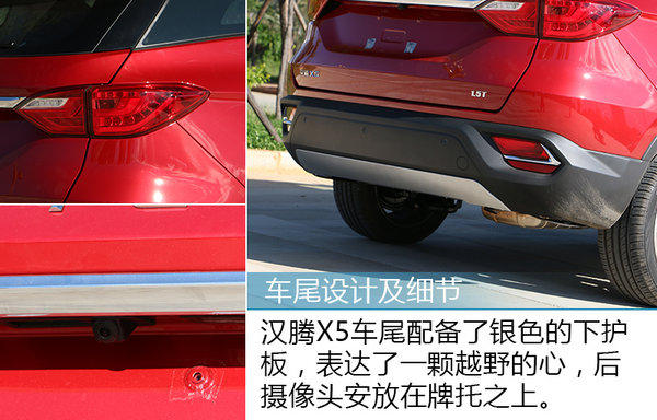 上车处处有惊喜 汉腾X5配置高原深度体验-图7