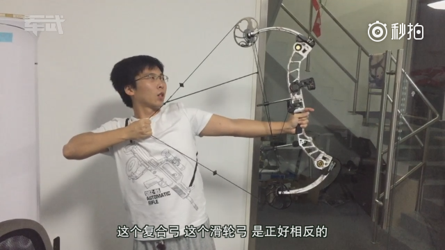 262和他的复合弓的那些事 军武次位面第四季