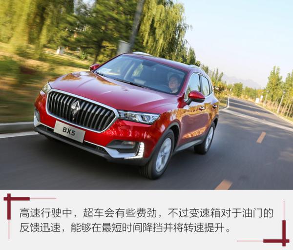 “减量“就意味着跌份儿？ 试宝沃BX5 20T