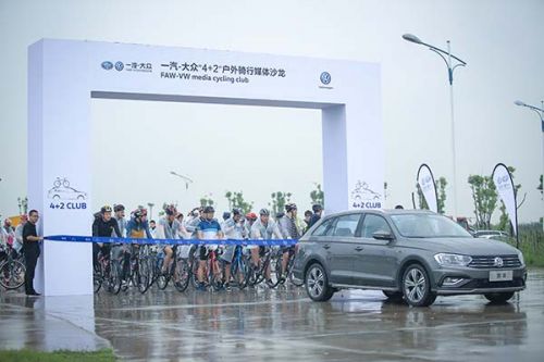 激情盛宴！ 一汽-大众粉丝嘉年华燃情太湖