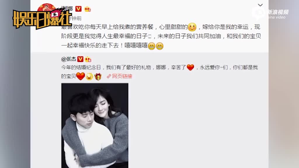 谢娜怀孕甜喊张杰：嫁给你是我的幸运