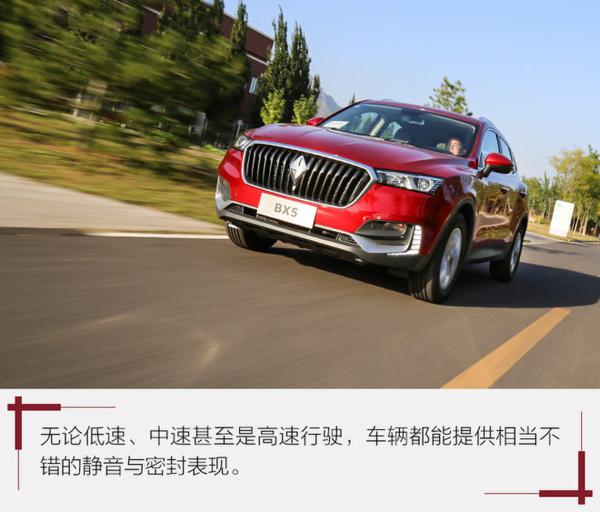 “减量“就意味着跌份儿？ 试宝沃BX5 20T