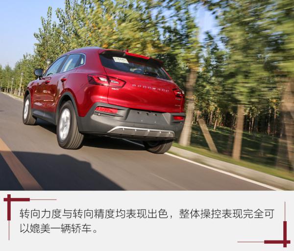 “减量“就意味着跌份儿？ 试宝沃BX5 20T