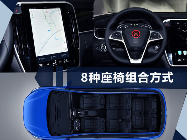 比亚迪迎合国人用车需求 打造全家出行MPV-图7
