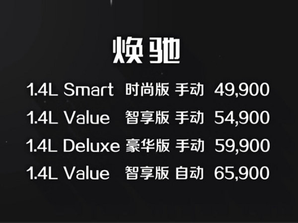 东风悦达起亚焕驰正式上市 售价：4.99-6.59万元-图2