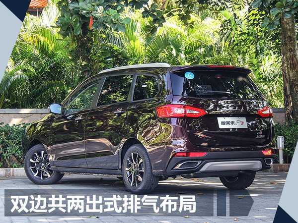 海马福美来F7七座家轿明日上市 9.89万起售-图3