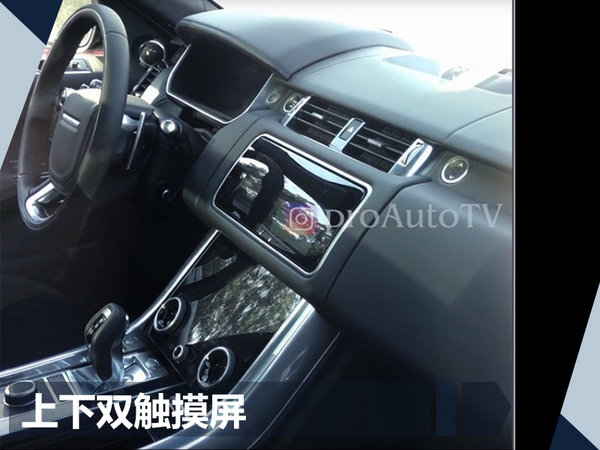 路虎新揽胜运动版将发布 配多块超大触摸屏-图2