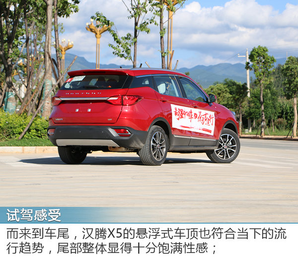 上车处处有惊喜 汉腾X5配置高原深度体验-图6