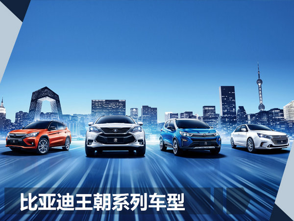 比亚迪迎合国人用车需求 打造全家出行MPV-图4