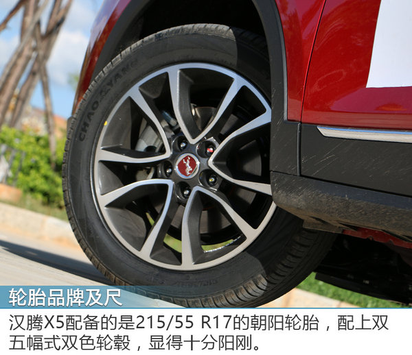 上车处处有惊喜 汉腾X5配置高原深度体验-图8