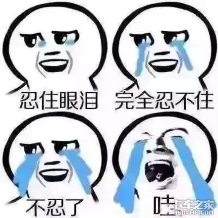 好景不长&nbsp;究竟是谁毁了卡车人的春天？