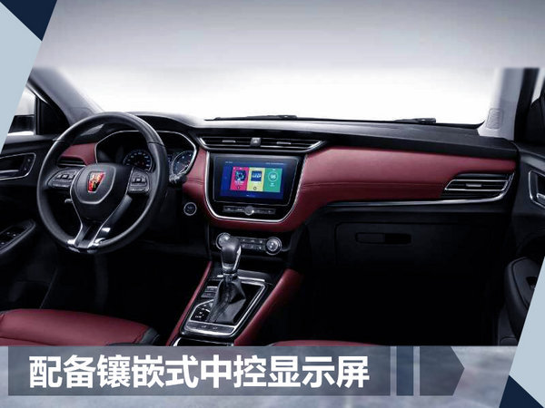荣威全新紧凑型SUV-RX3 郑州基地正式下线-图3