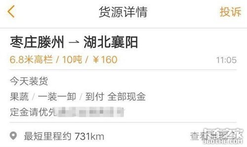 好景不长&nbsp;究竟是谁毁了卡车人的春天？