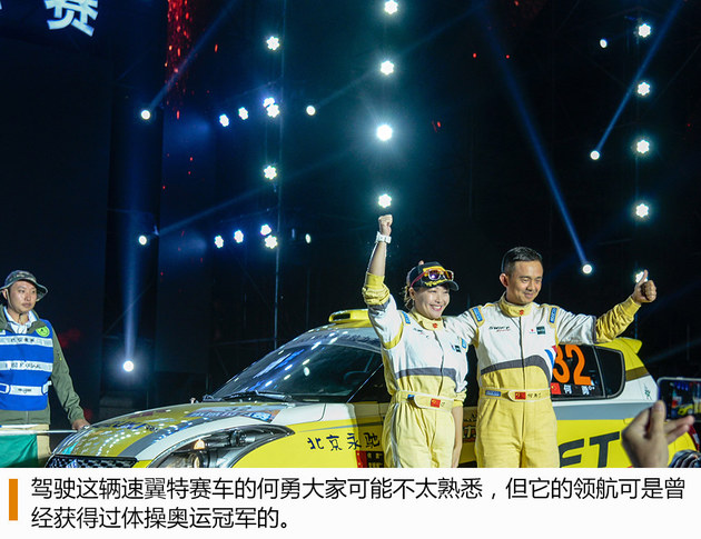 一汽-大众暂时车队领先 CRC六盘水观赛记