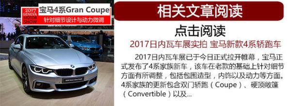 宝马440i xDrive两门版试驾 享受驾驶