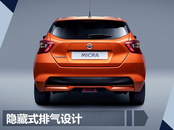 东风日产全新玛驰外观大变 大幅增长170mm-图4