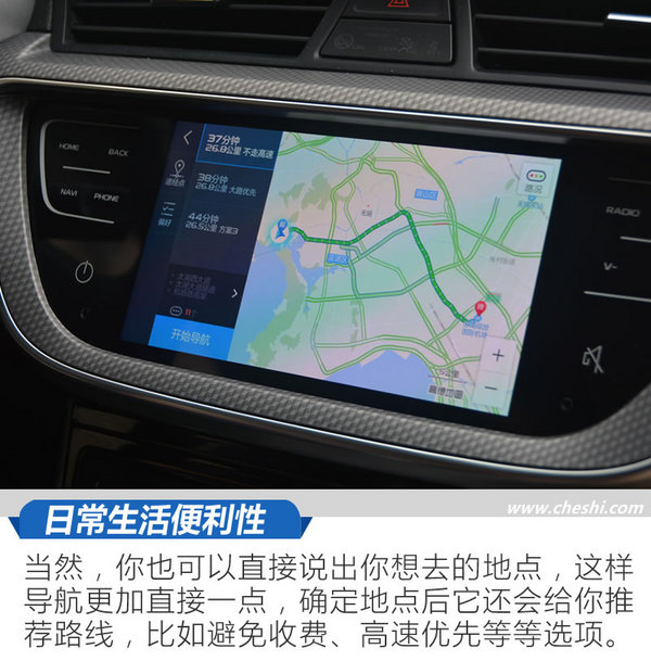 让人车沟通“0”距离 吉利帝豪GS智联版试驾体验-图5