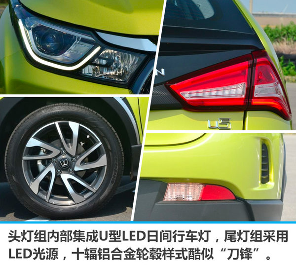 纳智捷U5 SUV正式上市 售价XX-XX万元-图4