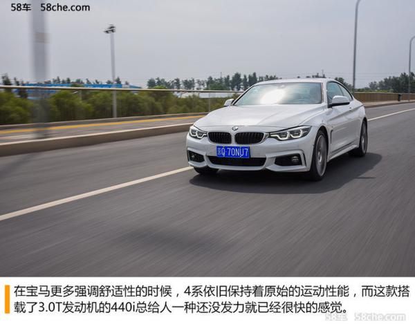宝马440i xDrive两门版试驾 享受驾驶