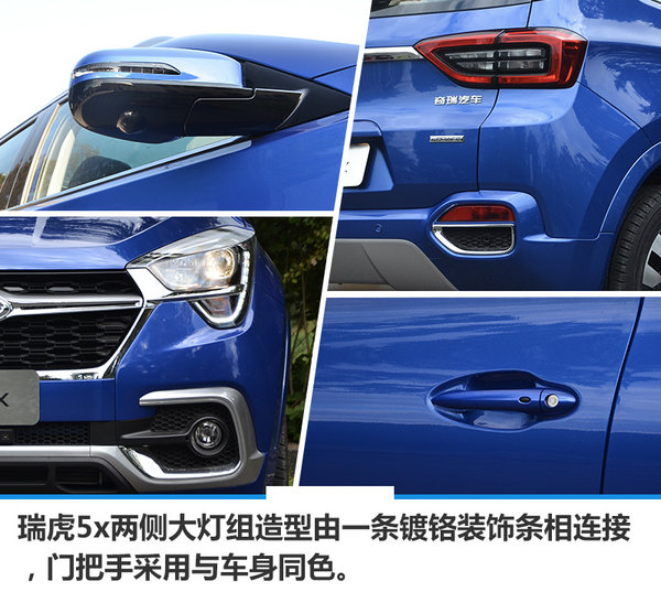 奇瑞紧凑型SUV-瑞虎5x正式上市 售XXX万元-图1