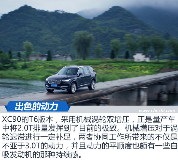 不只是安全 沃尔沃XC90还有更多你不知道的优点-图7