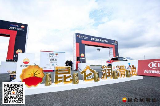昆仑润滑油杯 2017CCPC大赛圆满收官 