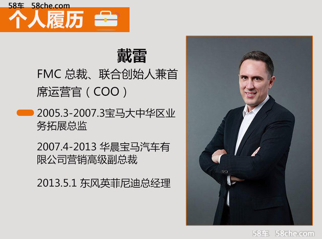 新兴中国电动汽车品牌 访拜腾设计副总裁