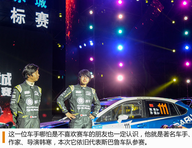 一汽-大众暂时车队领先 CRC六盘水观赛记