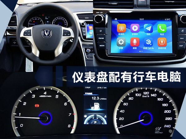 长安睿骋1.5T车型正式上市 售12.08-15.08万元-图6