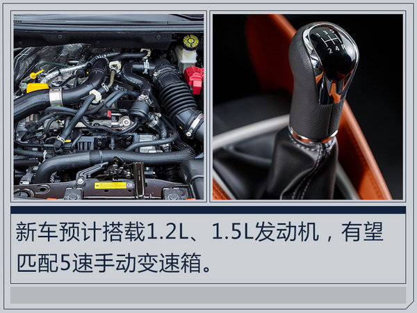 东风日产全新玛驰外观大变 大幅增长170mm-图6