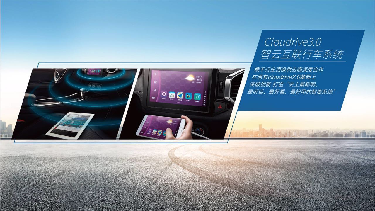 在云端的瑞虎5x