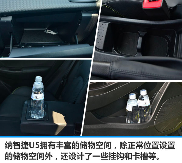 纳智捷U5 SUV正式上市 售价XX-XX万元-图8