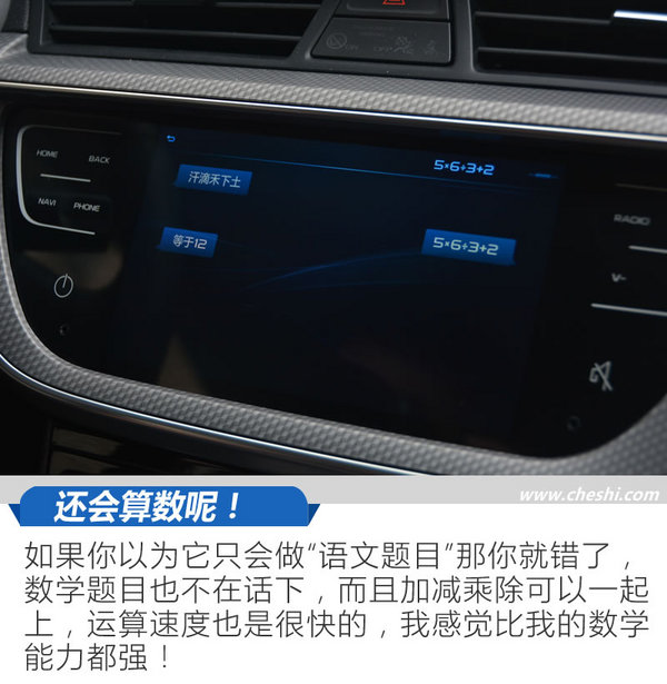 让人车沟通“0”距离 吉利帝豪GS智联版试驾体验-图8