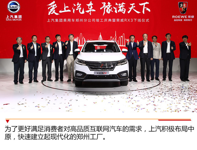 MG CS将郑州产 俞经民严把产品质量关