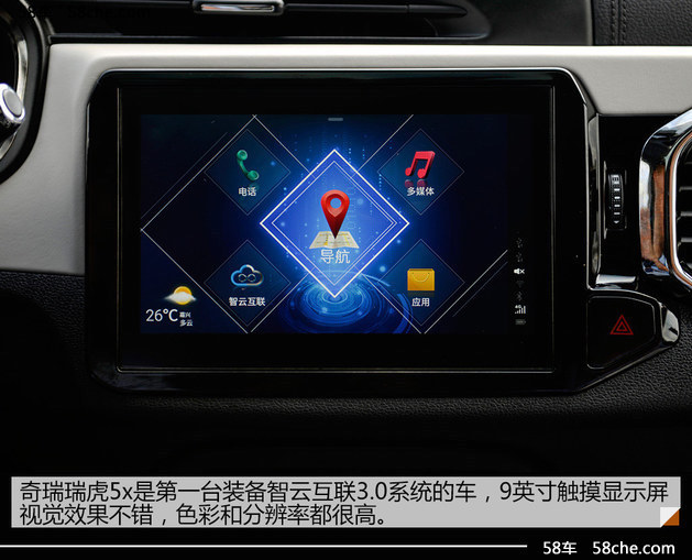 奇瑞瑞虎5x正式上市 售价7.99-11.09万元