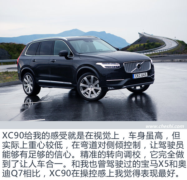 不只是安全 沃尔沃XC90还有更多你不知道的优点-图5