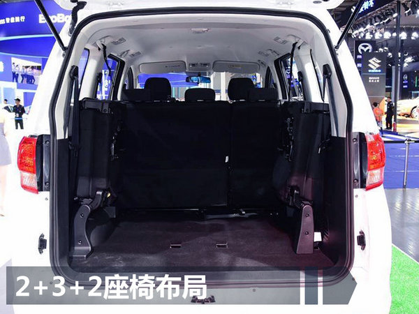 长安睿行S50V现已正式上市 售4.89-5.19万元-图1