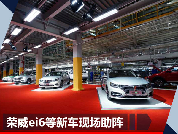 荣威全新紧凑型SUV-RX3 郑州基地正式下线-图3