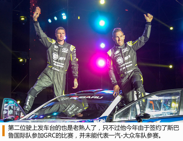 一汽-大众暂时车队领先 CRC六盘水观赛记