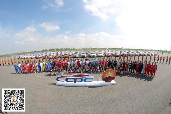 昆仑润滑油杯 2017CCPC大赛圆满收官 