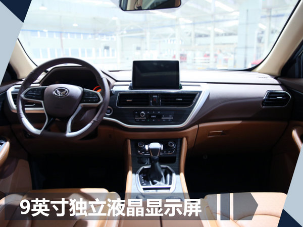 北汽幻速S7今日正式下线 预售9.68-10.68万元-图6